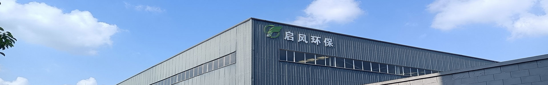 啟風水旋塔-噴漆房-廢氣處理-環(huán)保設(shè)備廠家