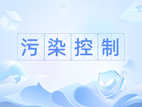 環(huán)評總量控制和排污許可總量的區(qū)別和聯(lián)系