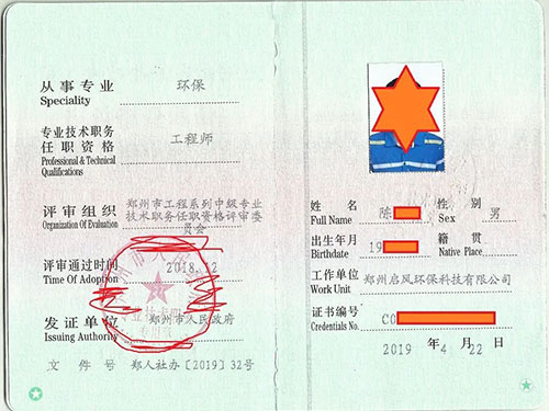 小企業(yè)技術(shù)員晉升工程師：3步走，少走彎路！